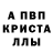 Alpha-PVP крисы CK oOISeregaIOo
