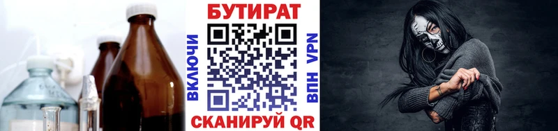 БУТИРАТ BDO  omg tor  Анадырь 