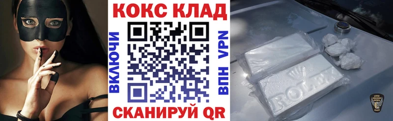 КОКАИН Колумбийский  гидра онион  Анадырь  магазин  наркотиков 