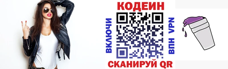 Кодеин напиток Lean (лин)  Анадырь 