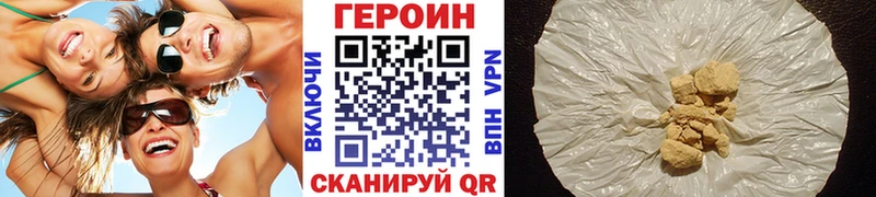 Героин хмурый  где купить   Анадырь 