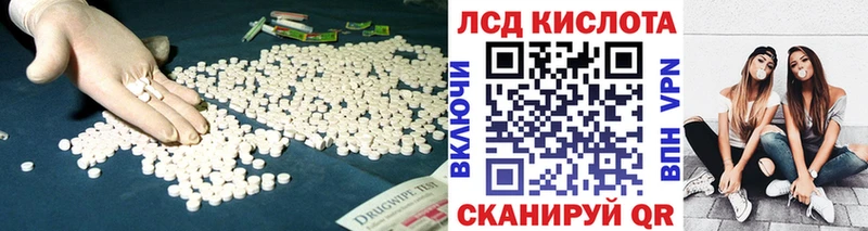 LSD-25 экстази кислота МЕГА маркетплейс Анадырь